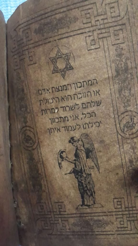 Página de un libro antiguo con un ángel y texto hebreo
